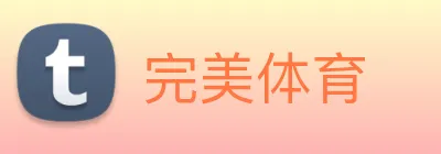 完美体育 logo